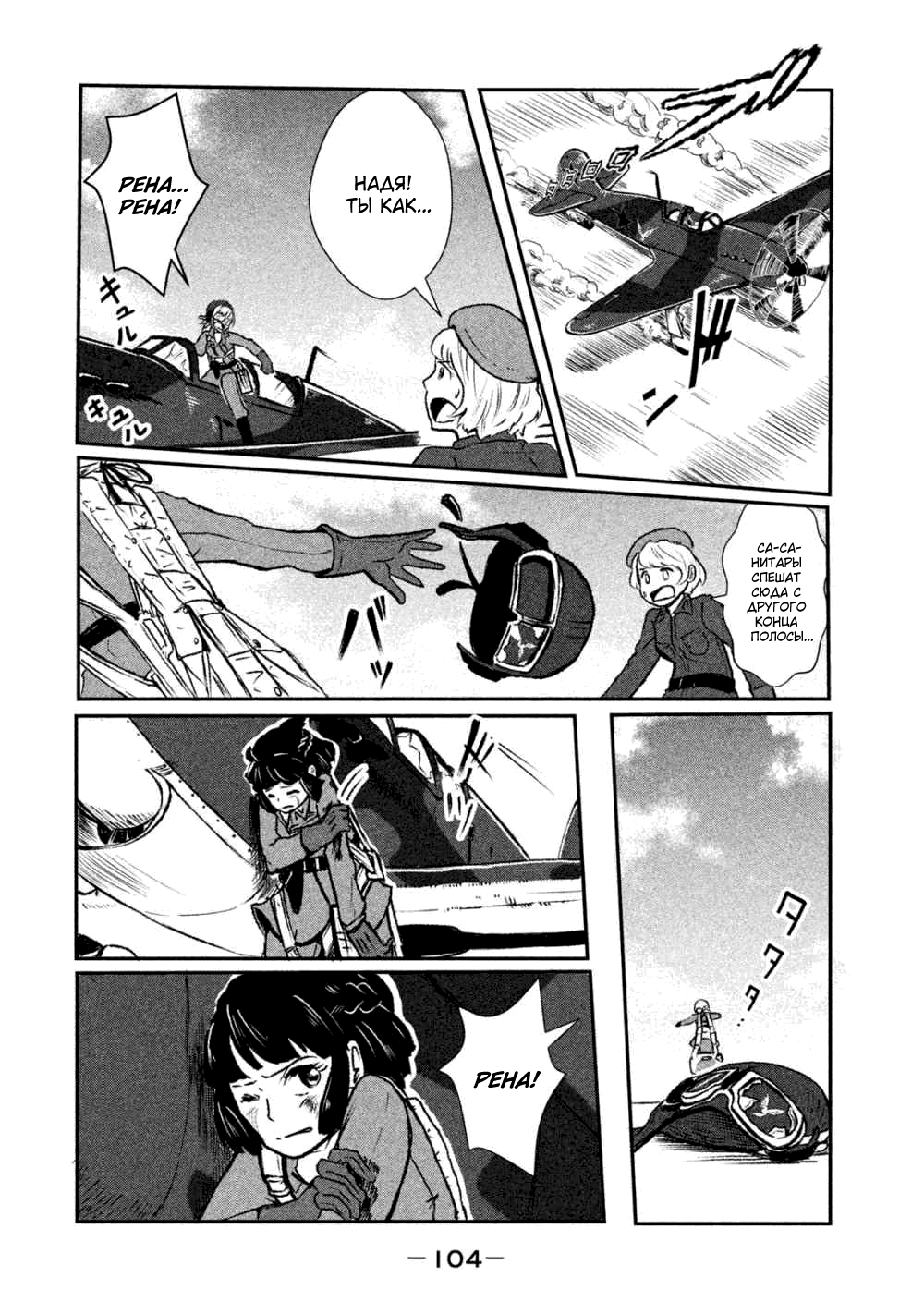 Shirayuri wa Ake ni Somaranai Ради кого? 第36页