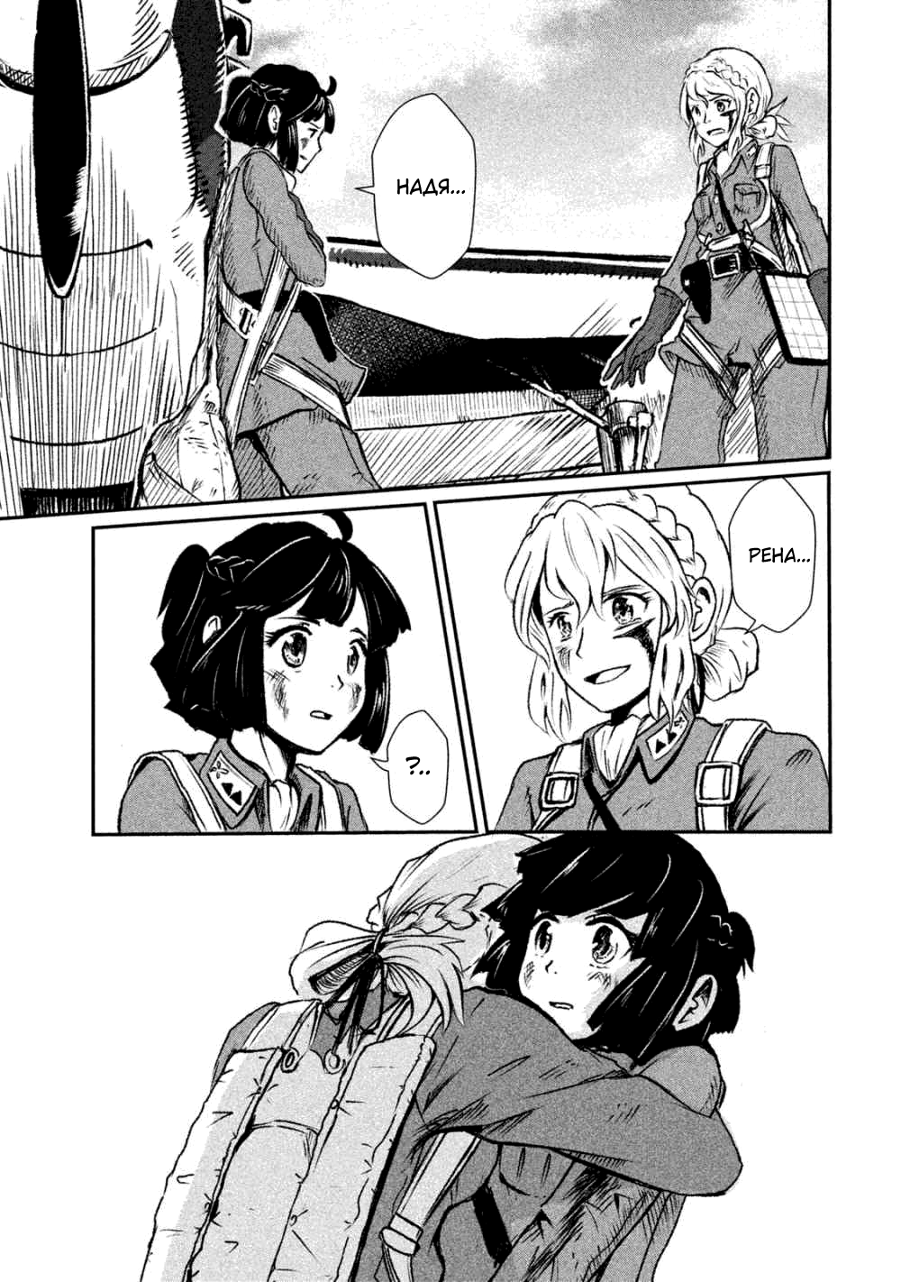Shirayuri wa Ake ni Somaranai Ради кого? 第37页