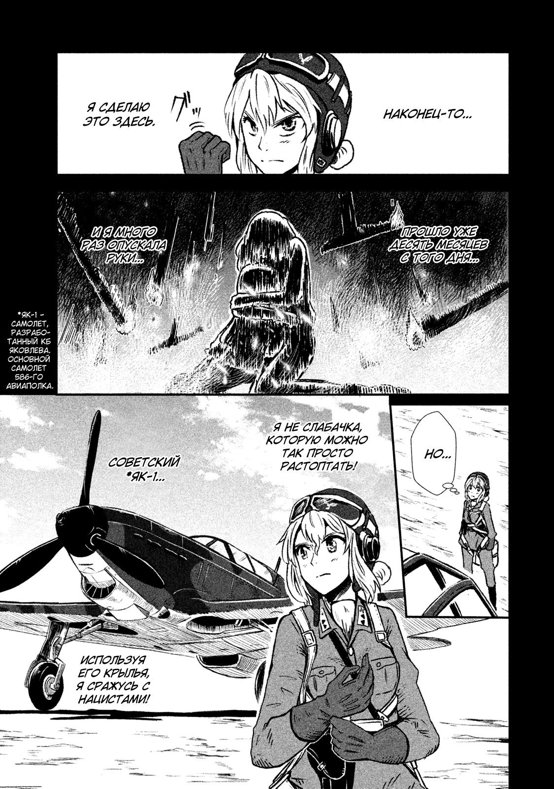 Shirayuri wa Ake ni Somaranai Ради кого? 第5页
