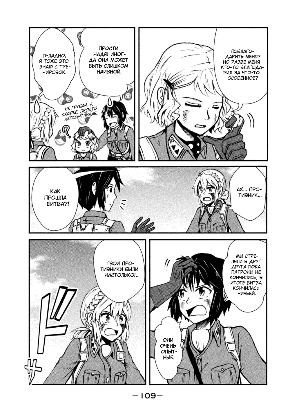 Shirayuri wa Ake ni Somaranai Ради кого? 第41页