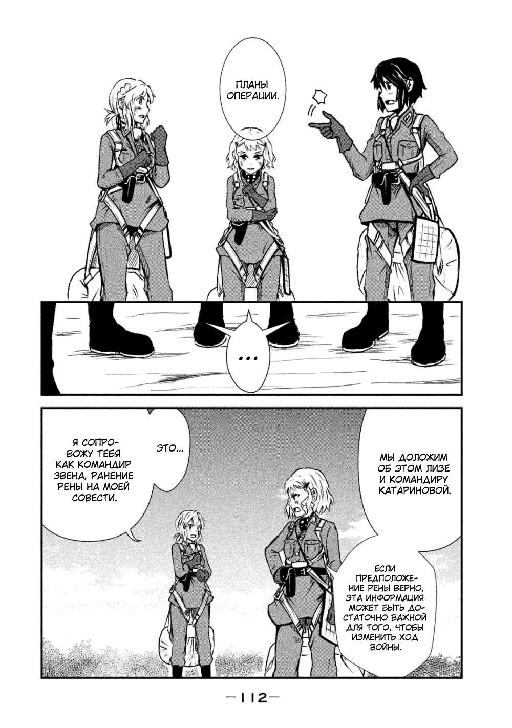 Shirayuri wa Ake ni Somaranai Ради кого? 第44页
