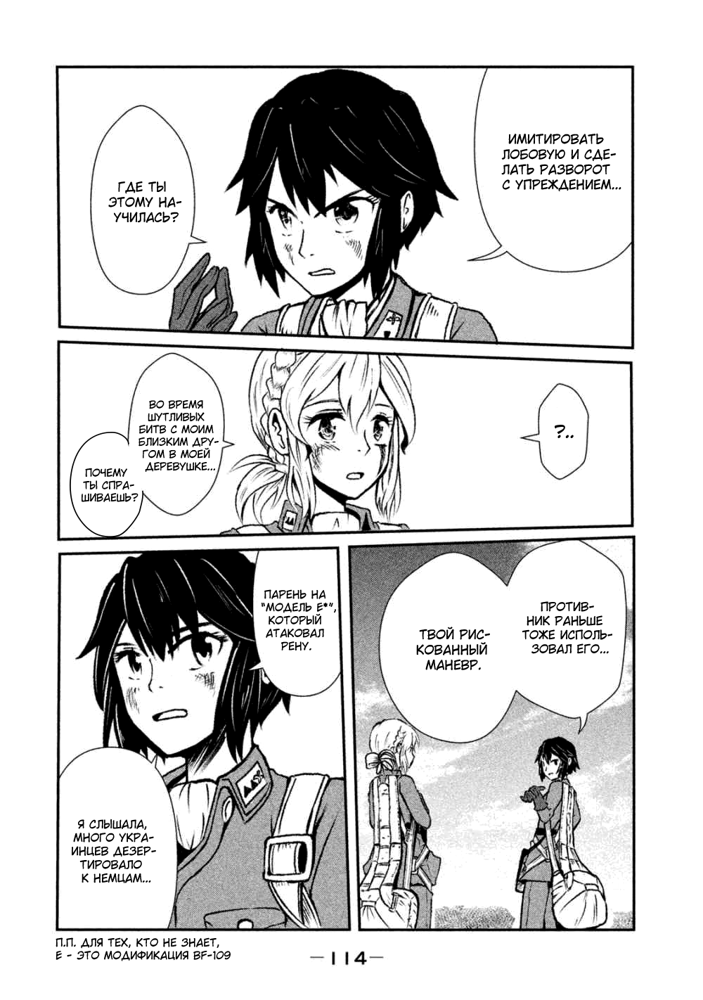 Shirayuri wa Ake ni Somaranai Ради кого? 第46页