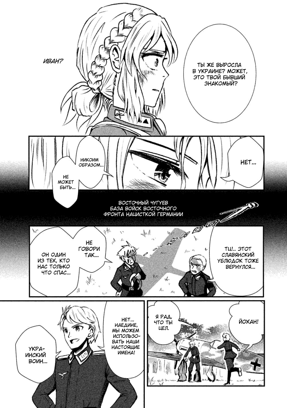 Shirayuri wa Ake ni Somaranai Ради кого? 第47页