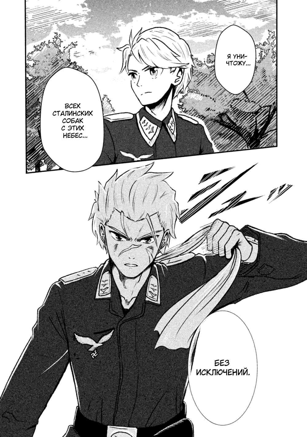 Shirayuri wa Ake ni Somaranai Ради кого? 第50页