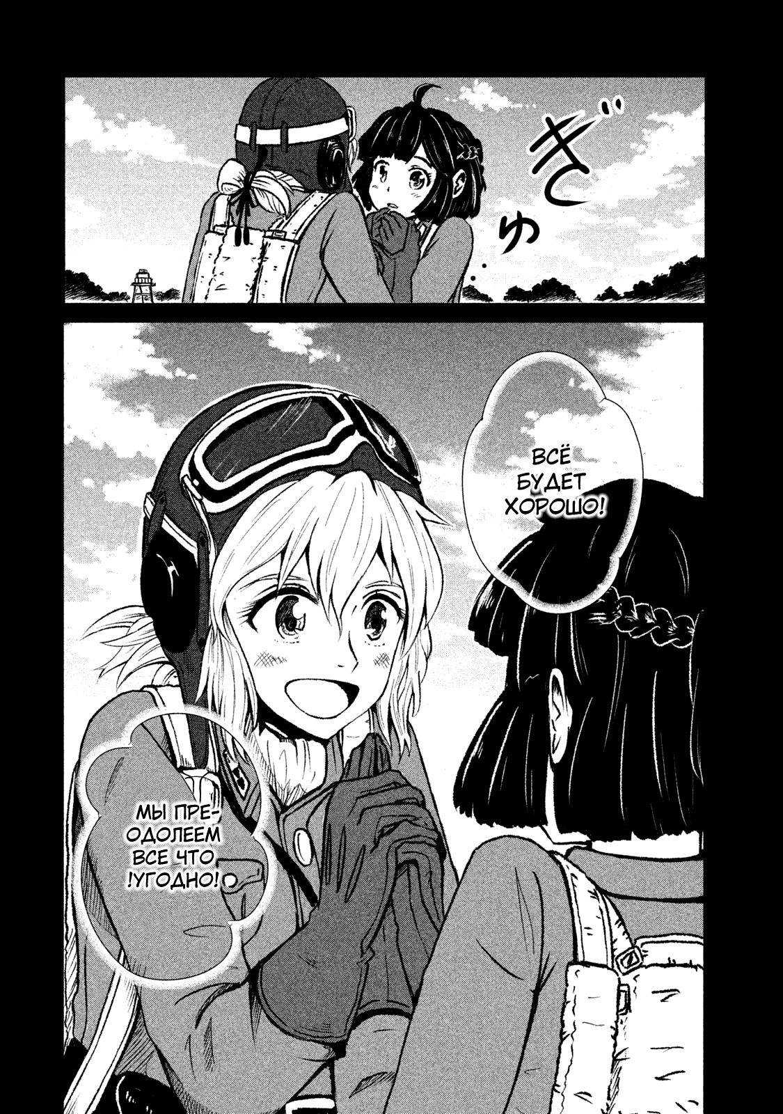Shirayuri wa Ake ni Somaranai Ради кого? 第8页