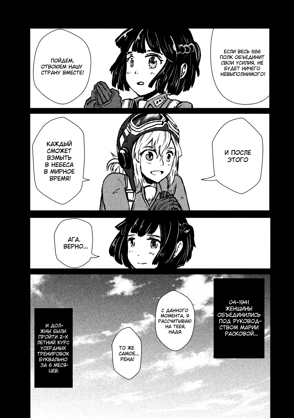 Shirayuri wa Ake ni Somaranai Ради кого? 第9页