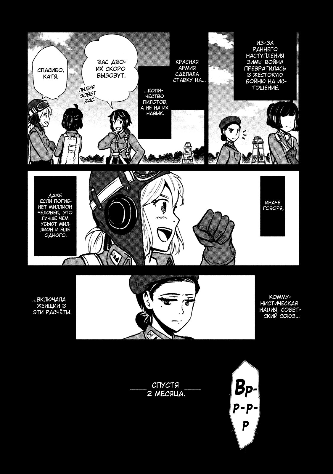 Shirayuri wa Ake ni Somaranai Ради кого? 第10页