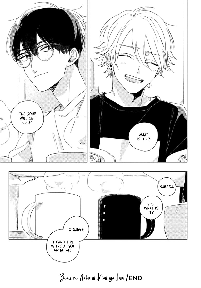 Boku no Naka ni Kimi ga Inai Ch. 5.5 第15页
