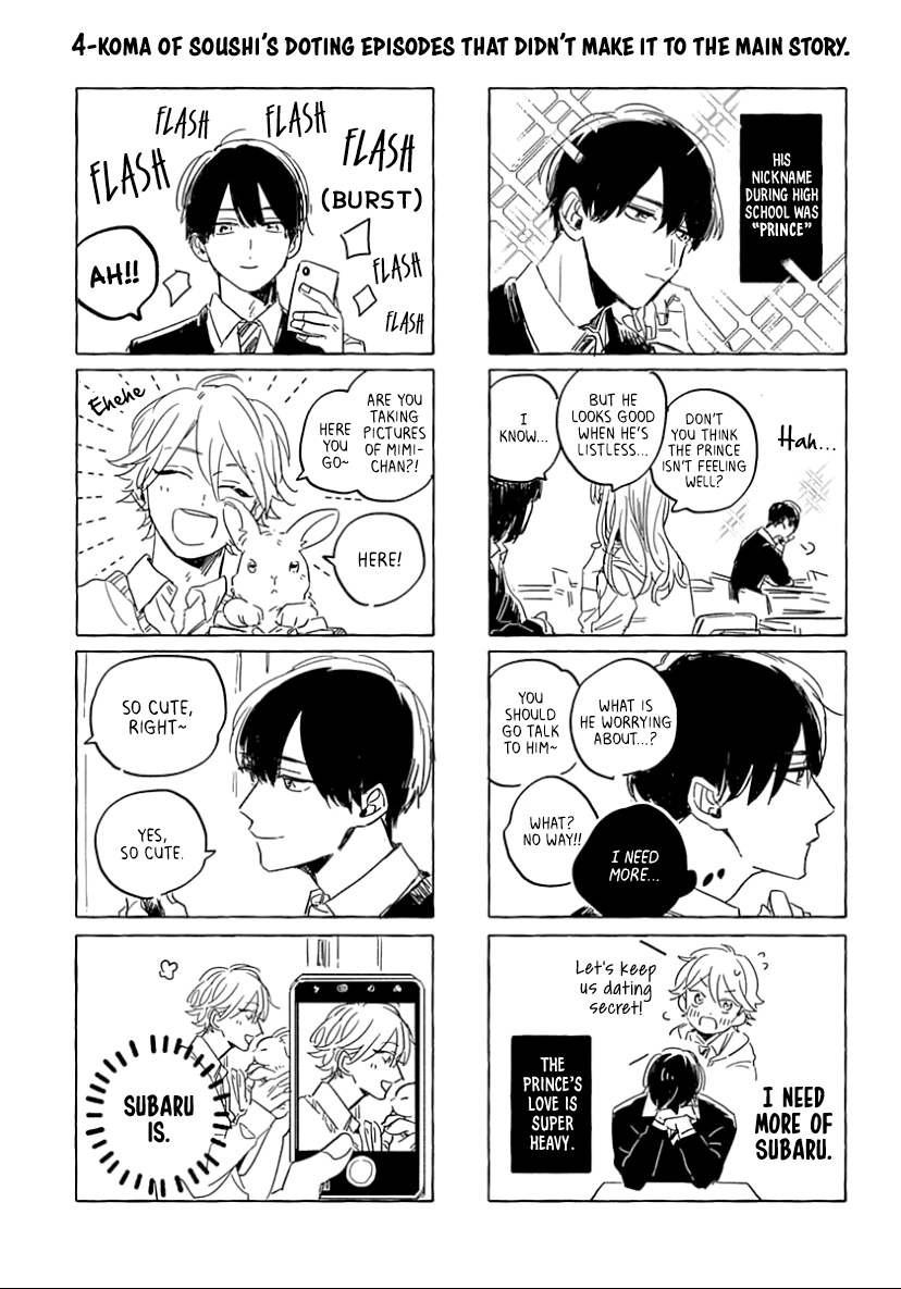 Boku no Naka ni Kimi ga Inai Ch. 5.5 第16页
