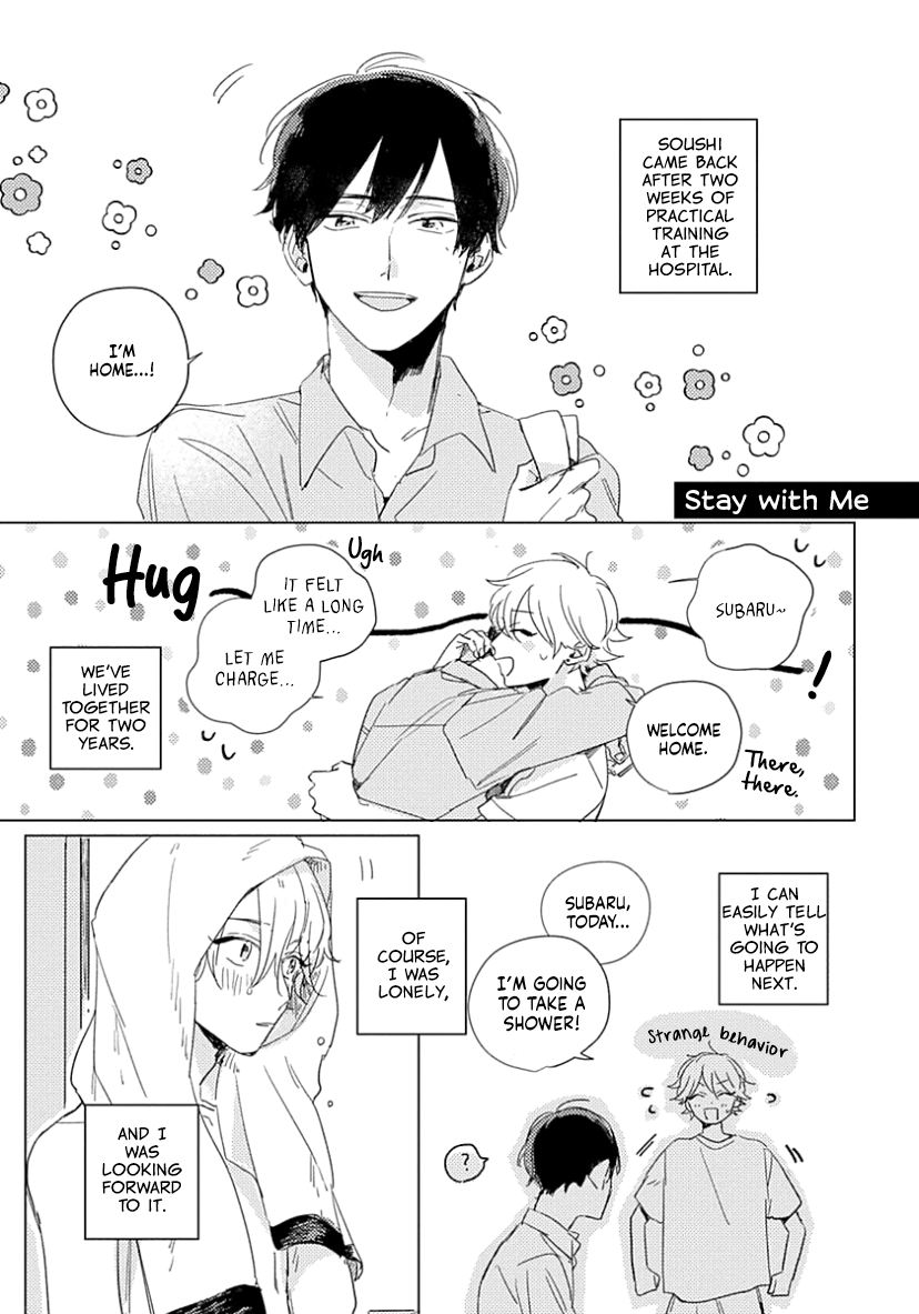 Boku no Naka ni Kimi ga Inai Ch. 5.5 第3页