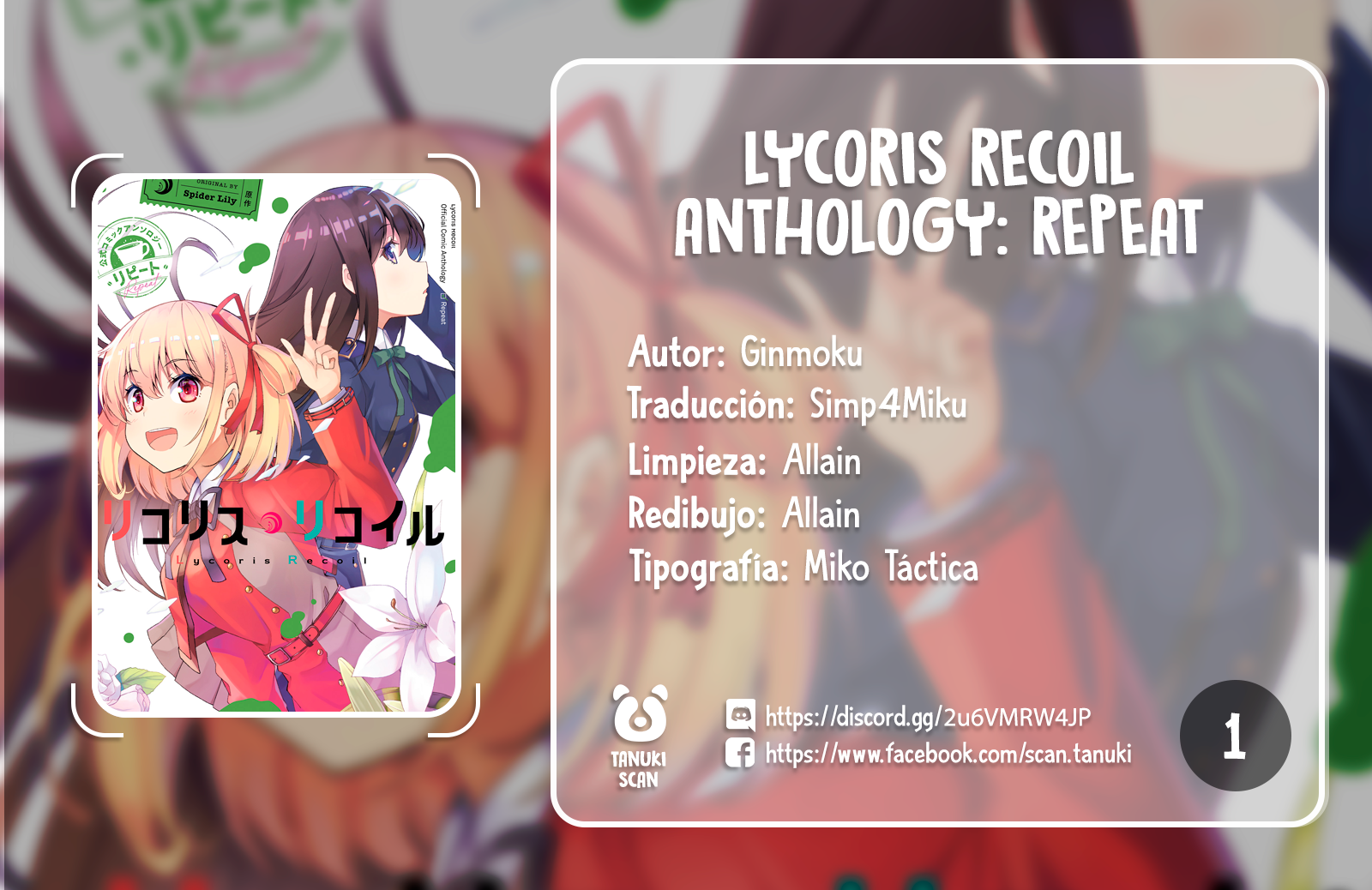 Lycoris Recoil Comic Anthology: Repeat 第1页