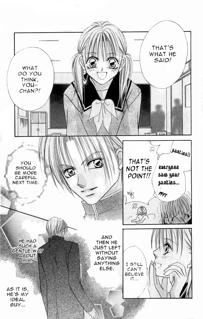 Ijiwaru Shinaide! Vol. 1 Ch. 1 第15页