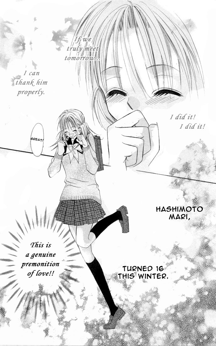 Ijiwaru Shinaide! Vol. 1 Ch. 1 第17页