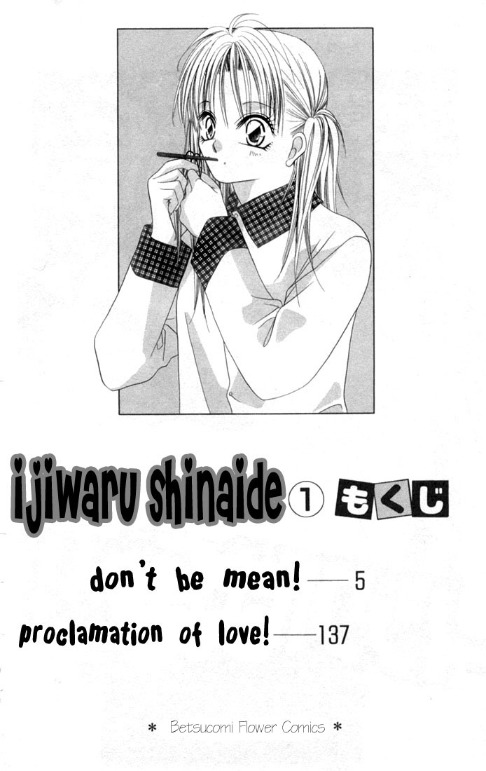 Ijiwaru Shinaide! 第4页