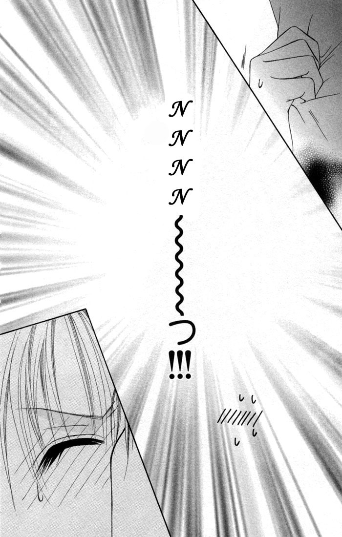 Ijiwaru Shinaide! Vol. 1 Ch. 1 第40页