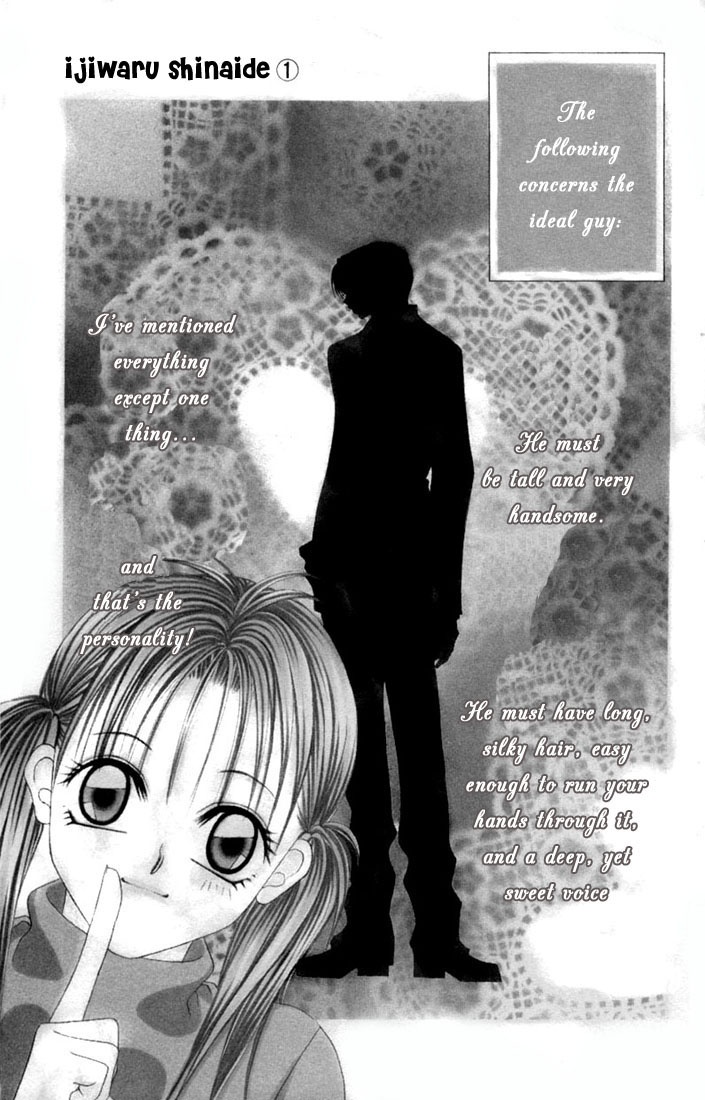 Ijiwaru Shinaide! 第5页