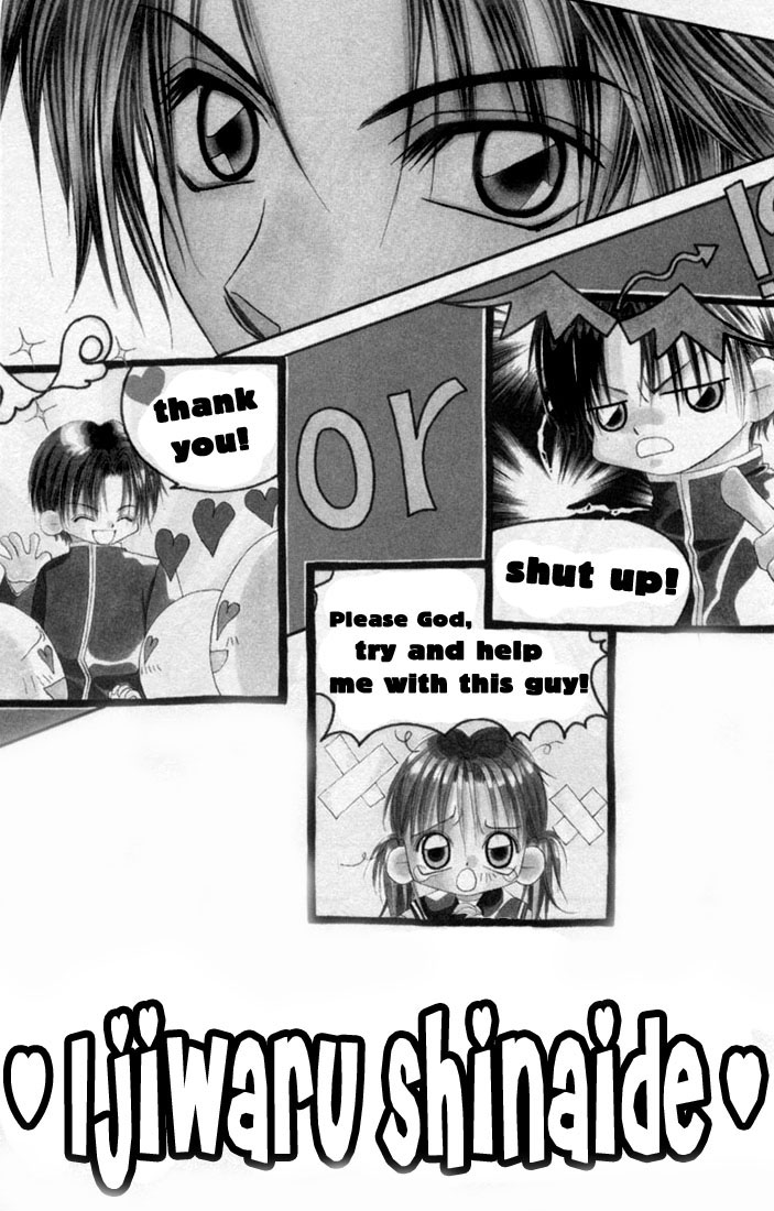 Ijiwaru Shinaide! 第7页