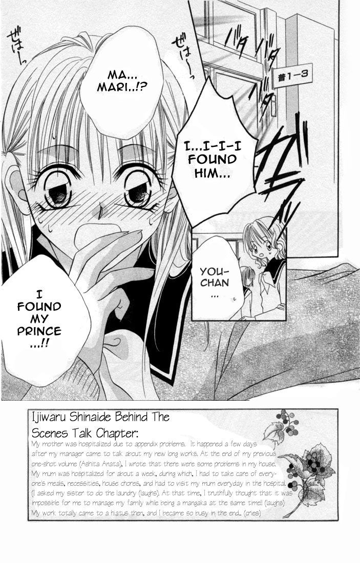 Ijiwaru Shinaide! Vol. 1 Ch. 1 第9页