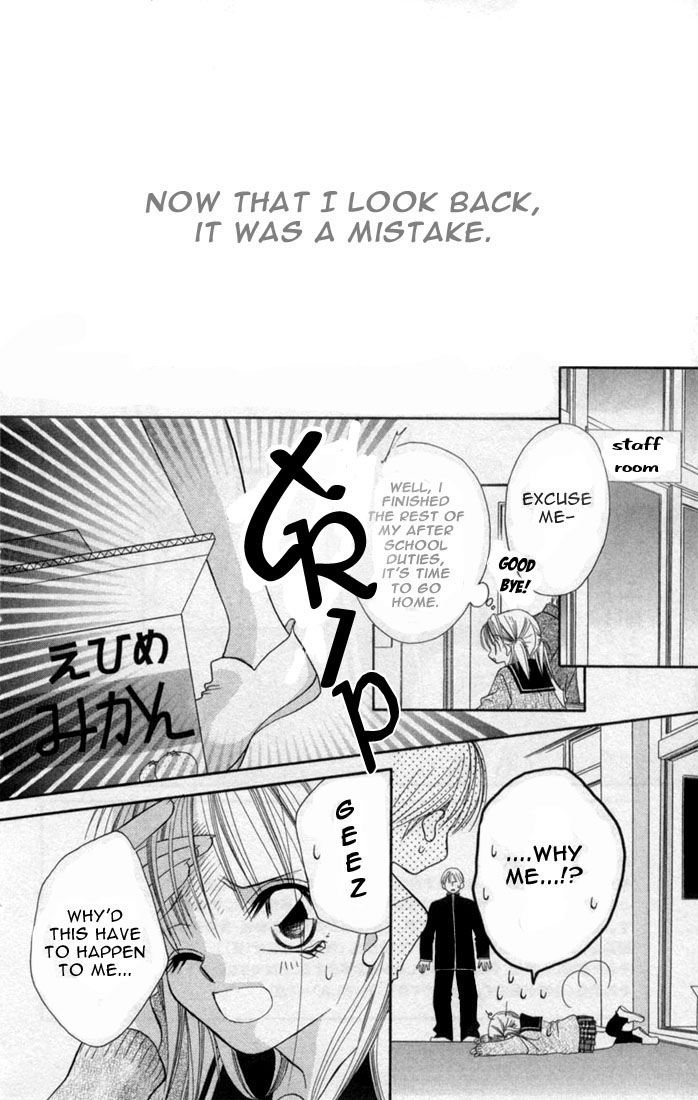 Ijiwaru Shinaide! Vol. 1 Ch. 1 第10页