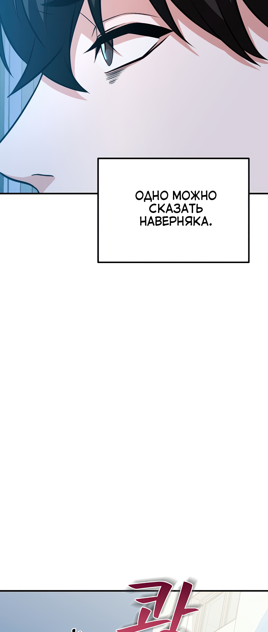 Jipguseok Jeoldaeja Vol. 1 Ch. 2 第12页