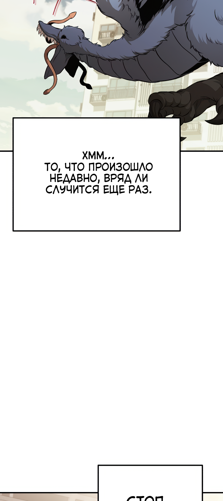 Jipguseok Jeoldaeja Vol. 1 Ch. 2 第17页
