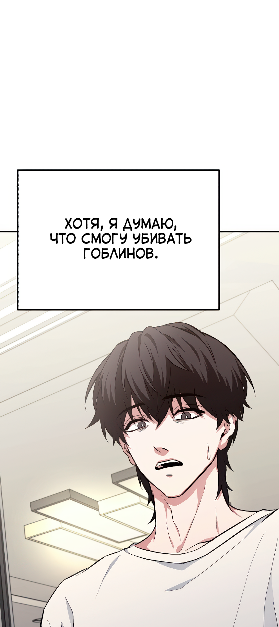 Jipguseok Jeoldaeja Vol. 1 Ch. 2 第19页