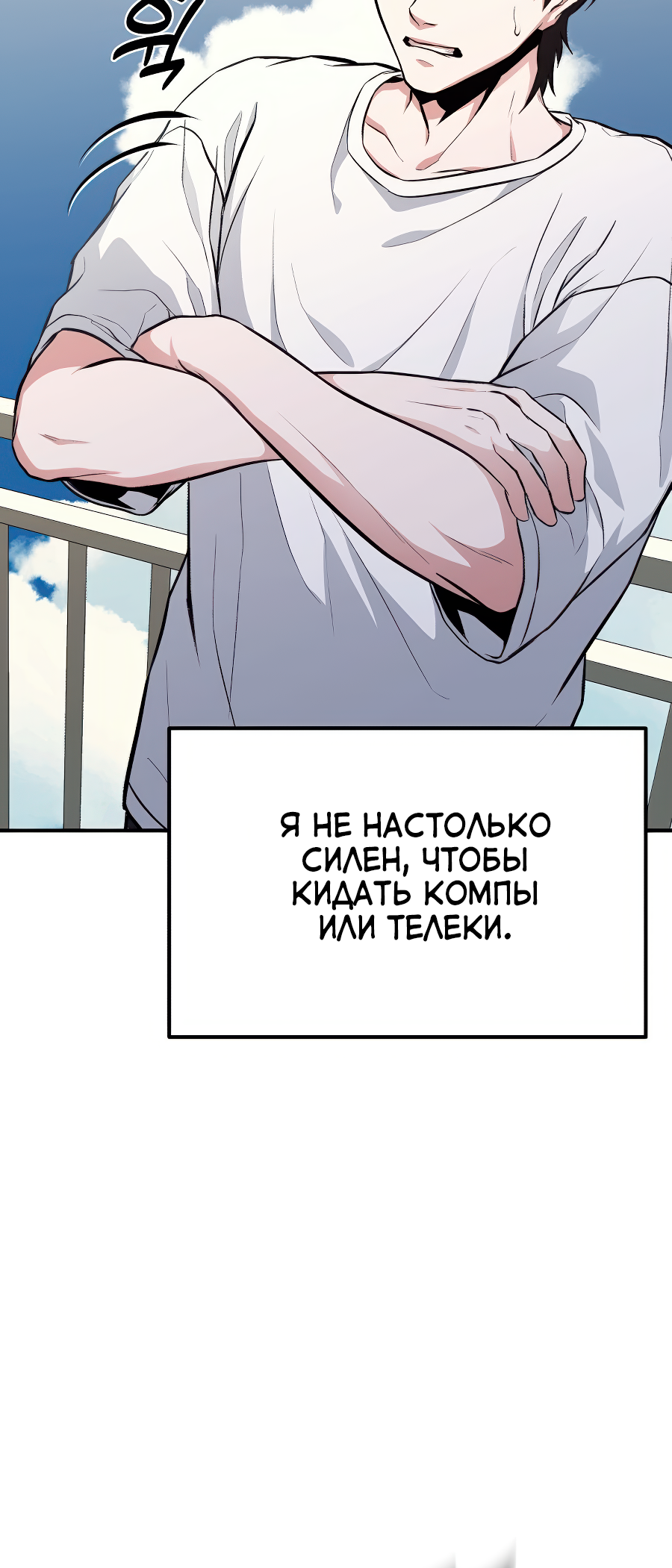 Jipguseok Jeoldaeja Vol. 1 Ch. 2 第47页