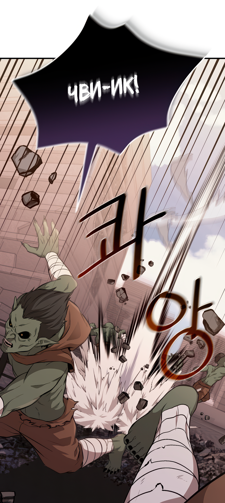 Jipguseok Jeoldaeja Vol. 1 Ch. 2 第88页