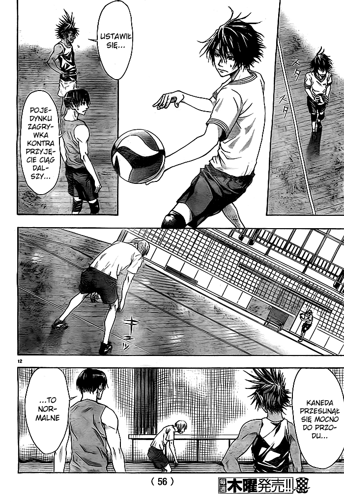 Harigane Service Vol. 1 Ch. 2 第13页