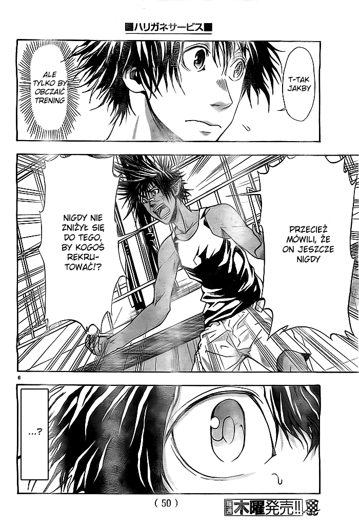 Harigane Service Vol. 1 Ch. 2 第7页