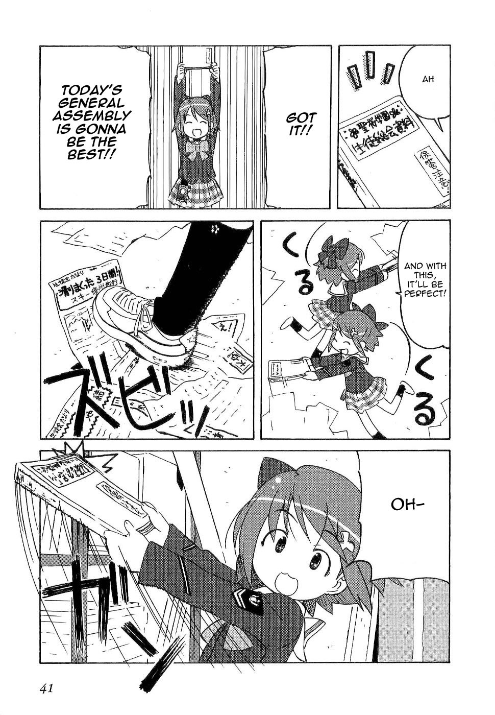 Gakuen Utopia Manabi Straight! Vol. 1 Ch. 2 第5页