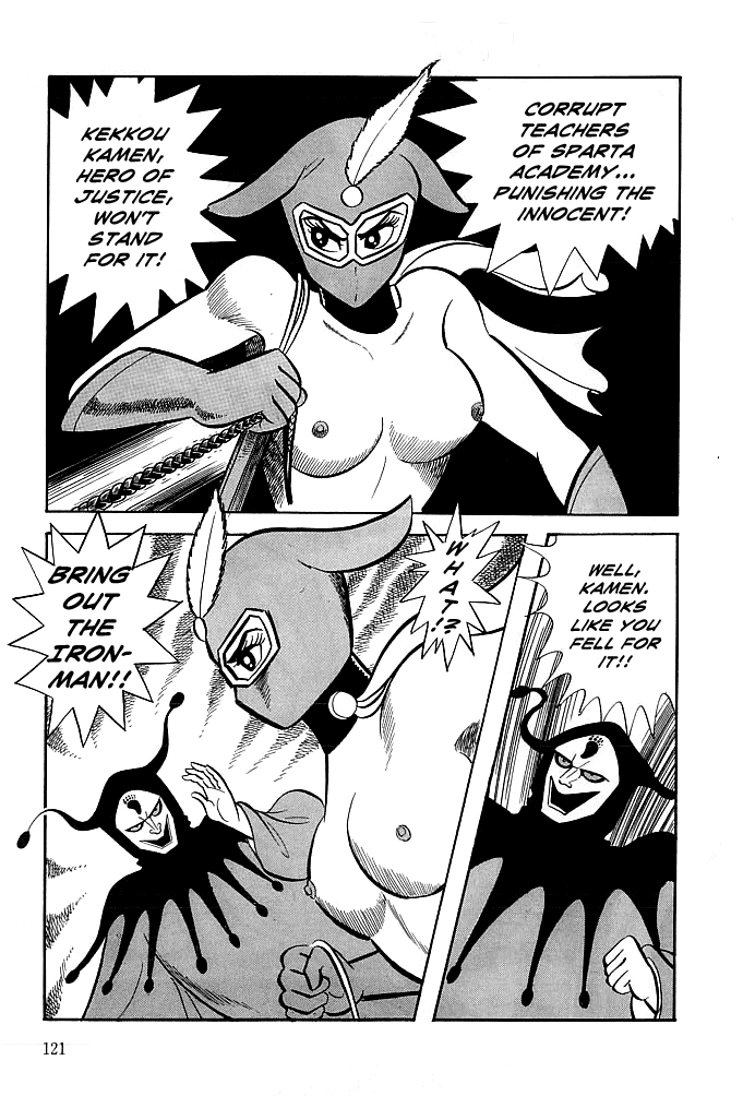Kekkou Kamen A Dangerous Trap! PDP 第22页