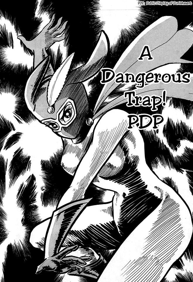 Kekkou Kamen A Dangerous Trap! PDP 第5页