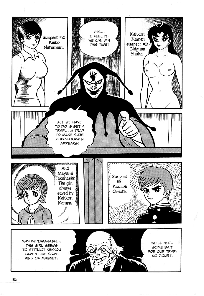 Kekkou Kamen A Dangerous Trap! PDP 第6页