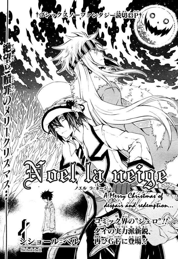 Noël la neige Oneshot 第2页