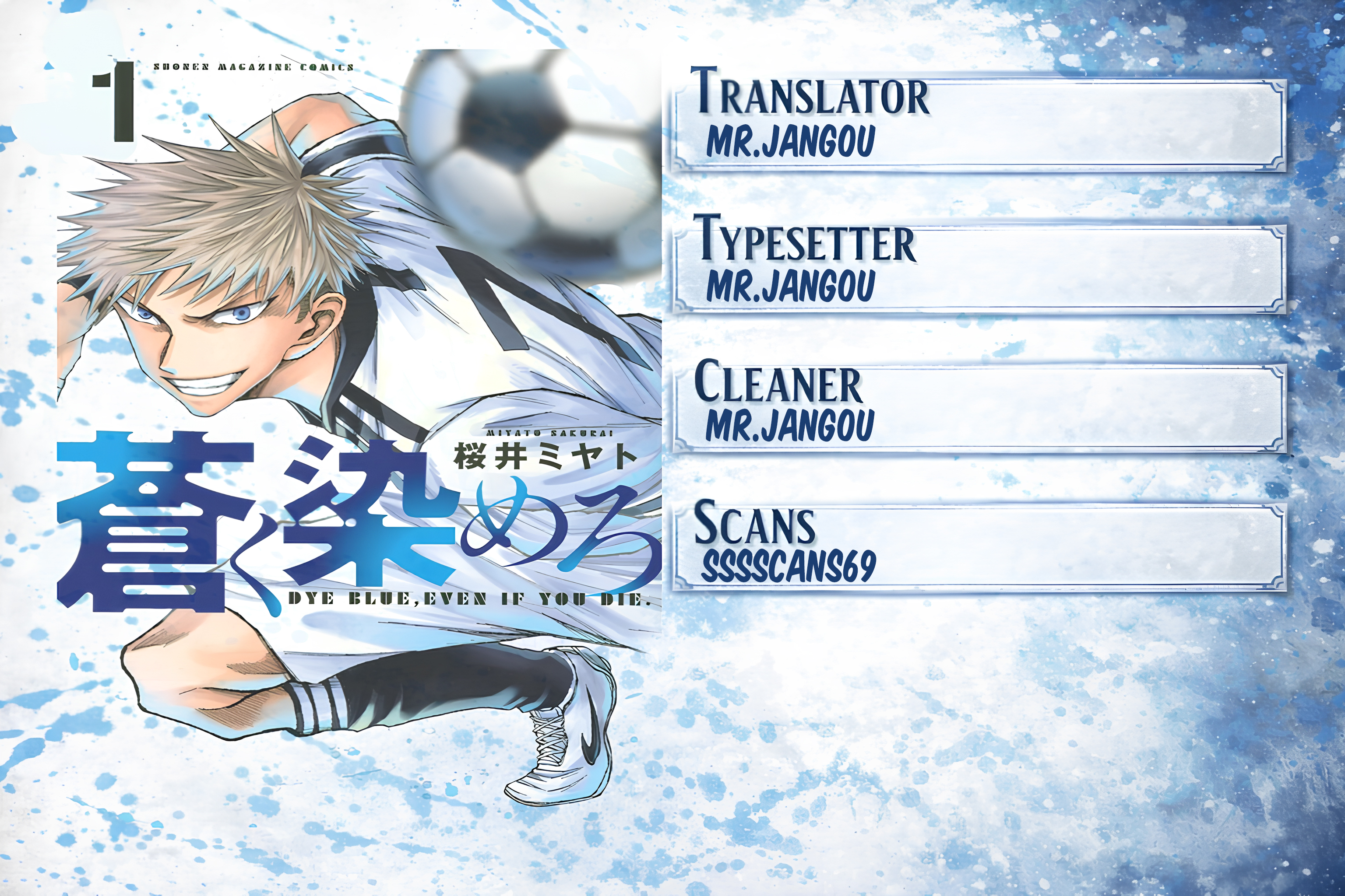 Aoku Somero Aquellos que desean unirse al club 第1页