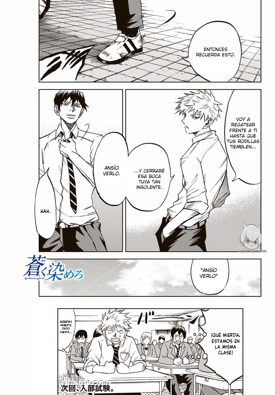 Aoku Somero Aquellos que desean unirse al club 第22页
