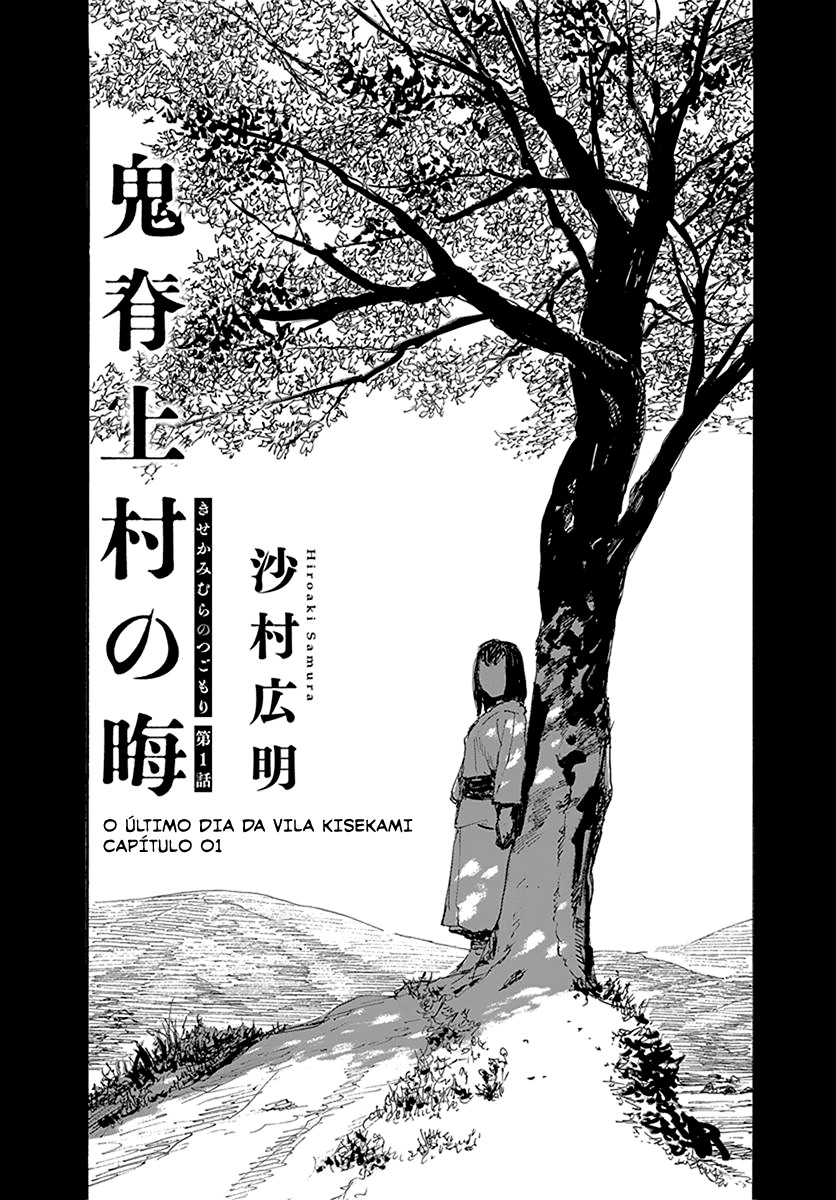 Kisekami Mura no Tsugomori 第2页