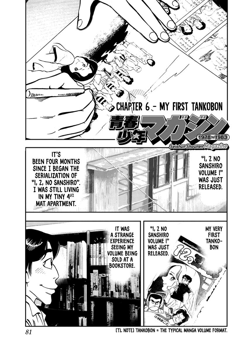 Youth Shonen Magazine 1978-1983 Vol. 1 Ch. 6 第1页