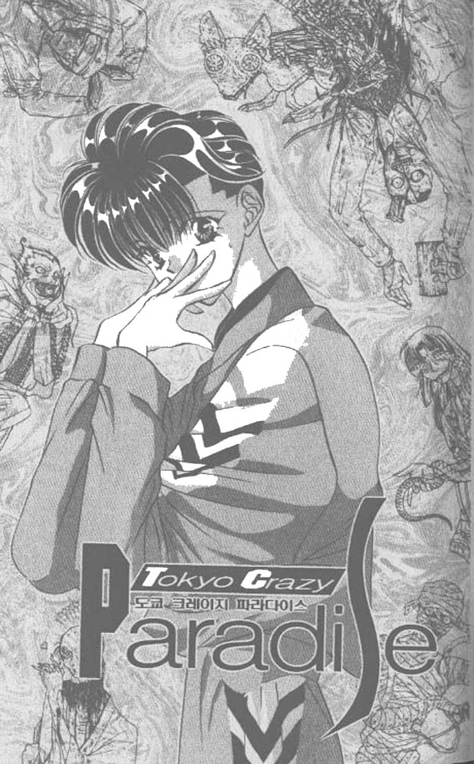 Tokyo Crazy Paradise Vol. 9 Ch. 1 第2页