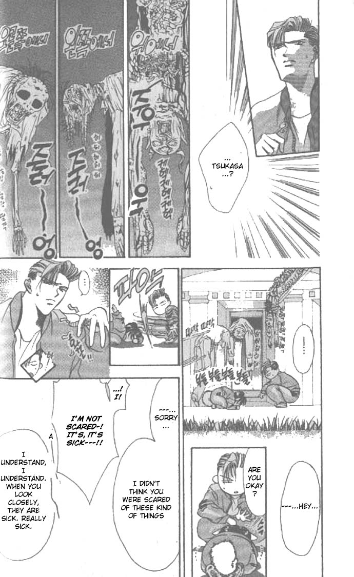 Tokyo Crazy Paradise Vol. 9 Ch. 1 第17页