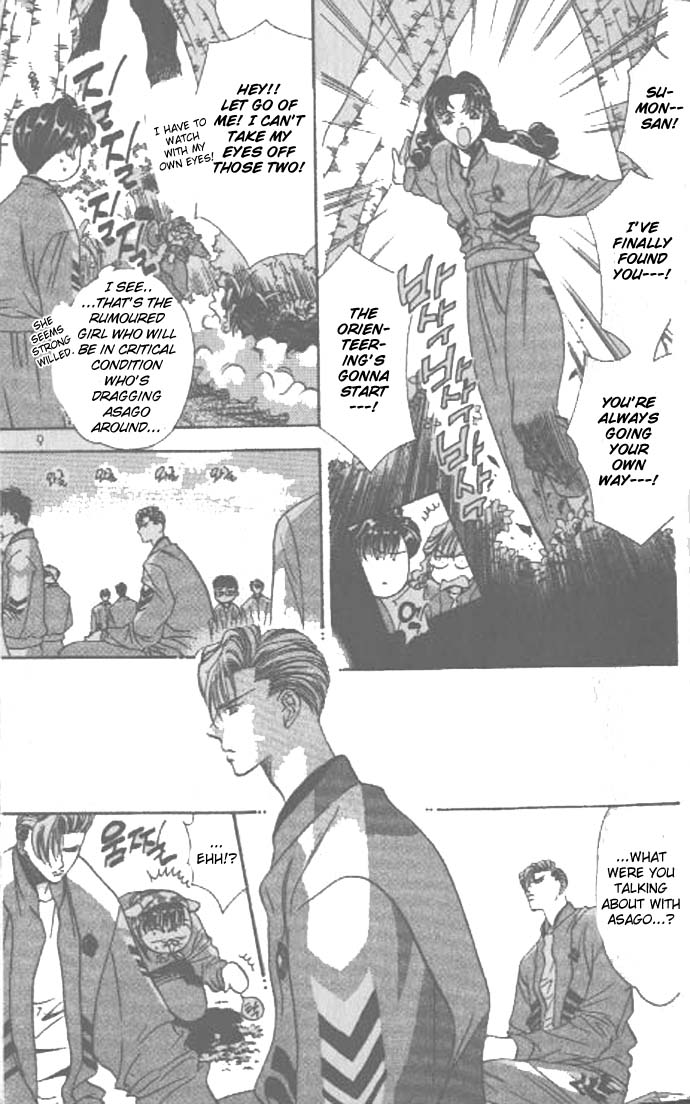 Tokyo Crazy Paradise Vol. 9 Ch. 1 第6页