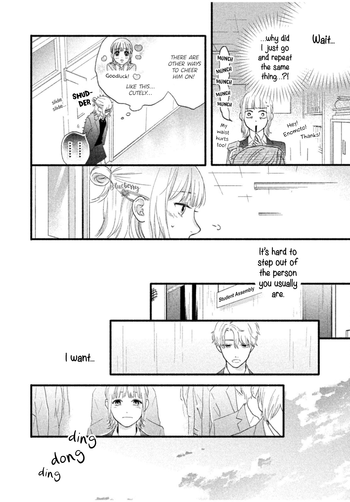 Koi ni Itazura Oneshot 第11页