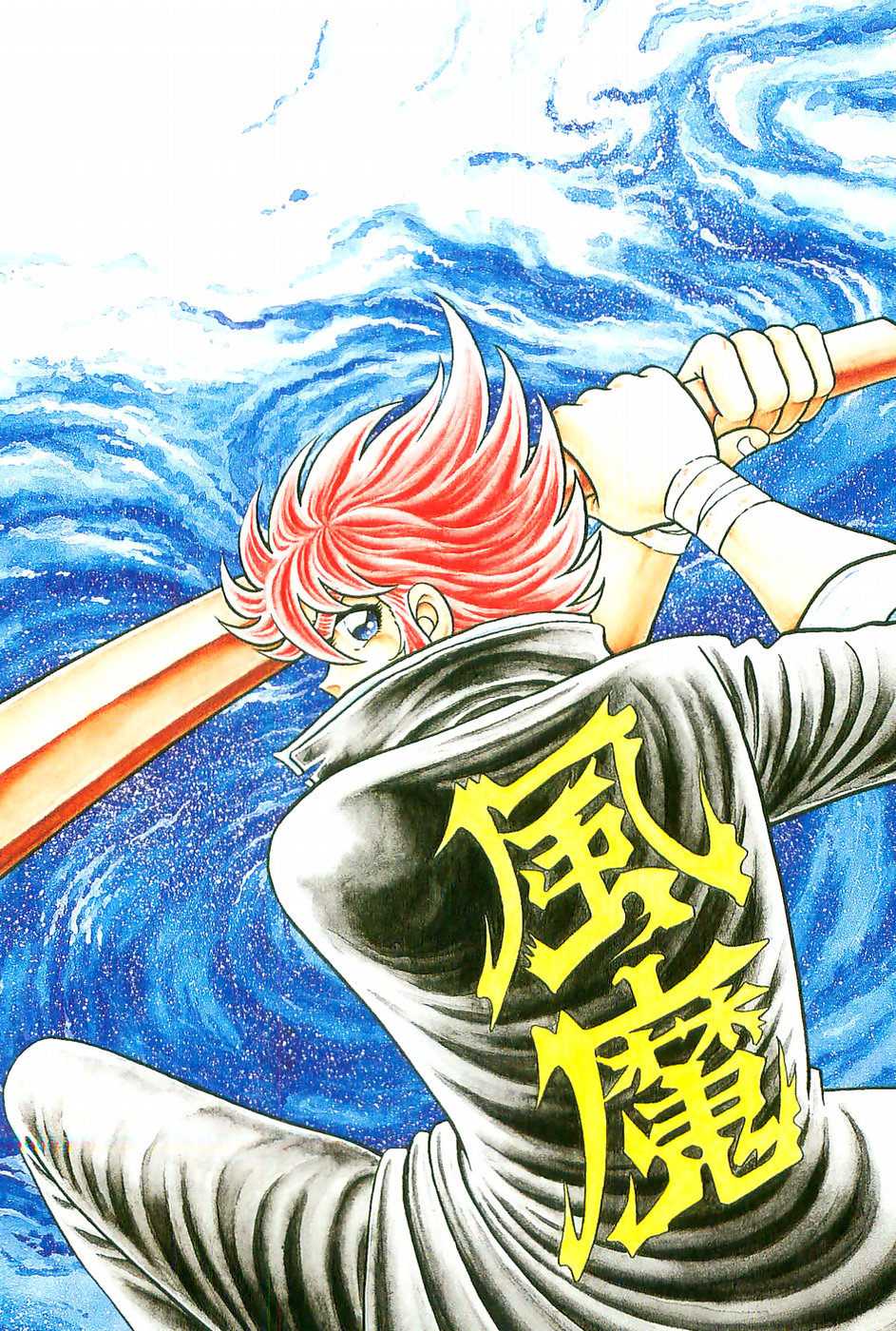 Kojiro of the Fuma Kojiro's Departure 第2页