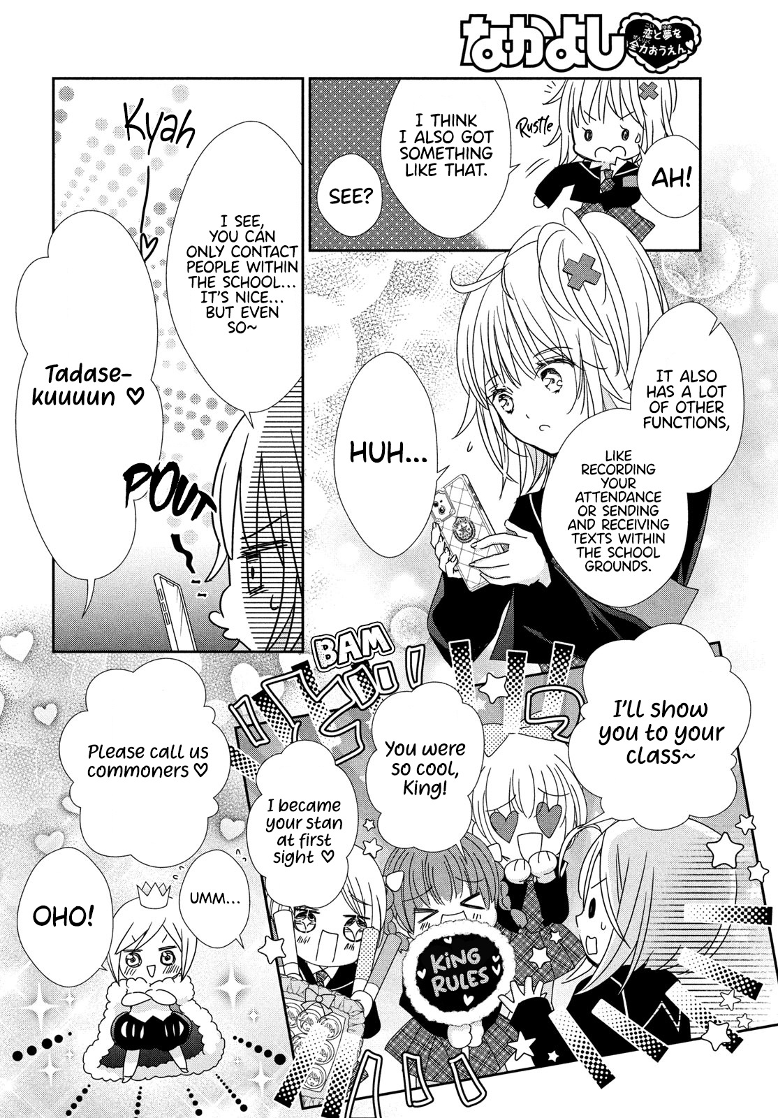Shugo Chara! Jewel Joker Vol. 1 Ch. 2 第12页