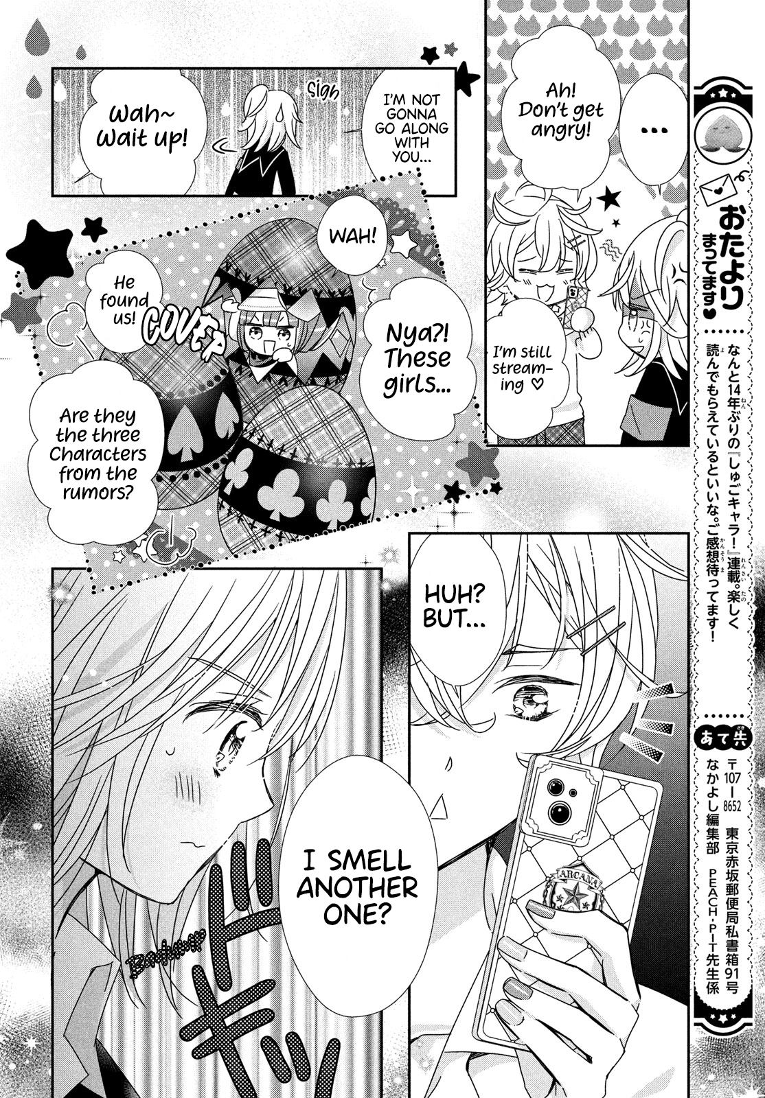 Shugo Chara! Jewel Joker Vol. 1 Ch. 2 第20页