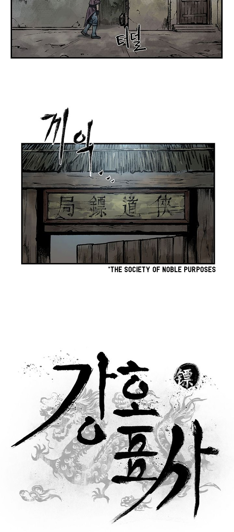 Kang-Ho Vol. 1 Ch. 2 第6页