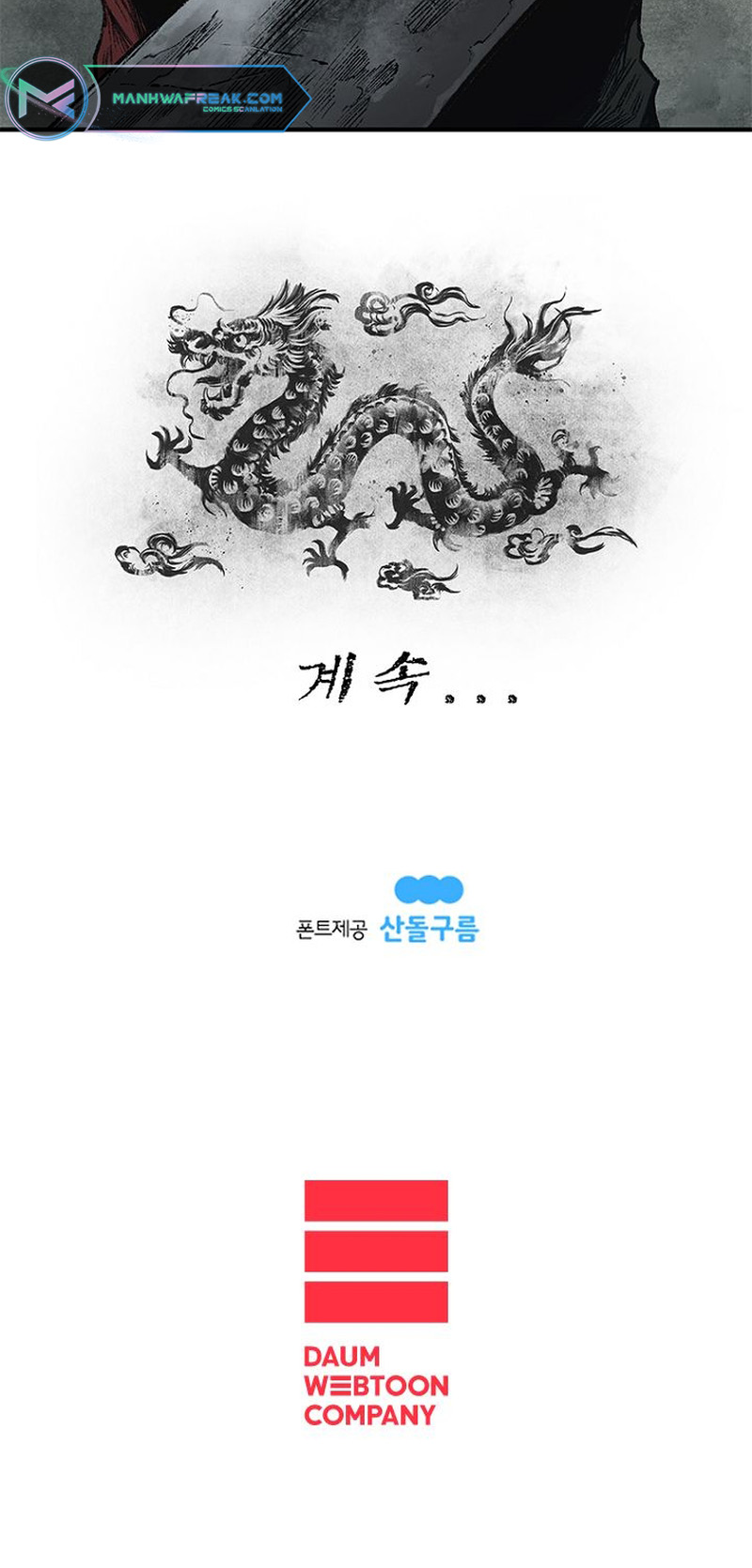 Kang-Ho Vol. 1 Ch. 2 第56页