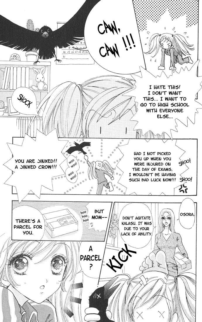 Love Monster 第4页