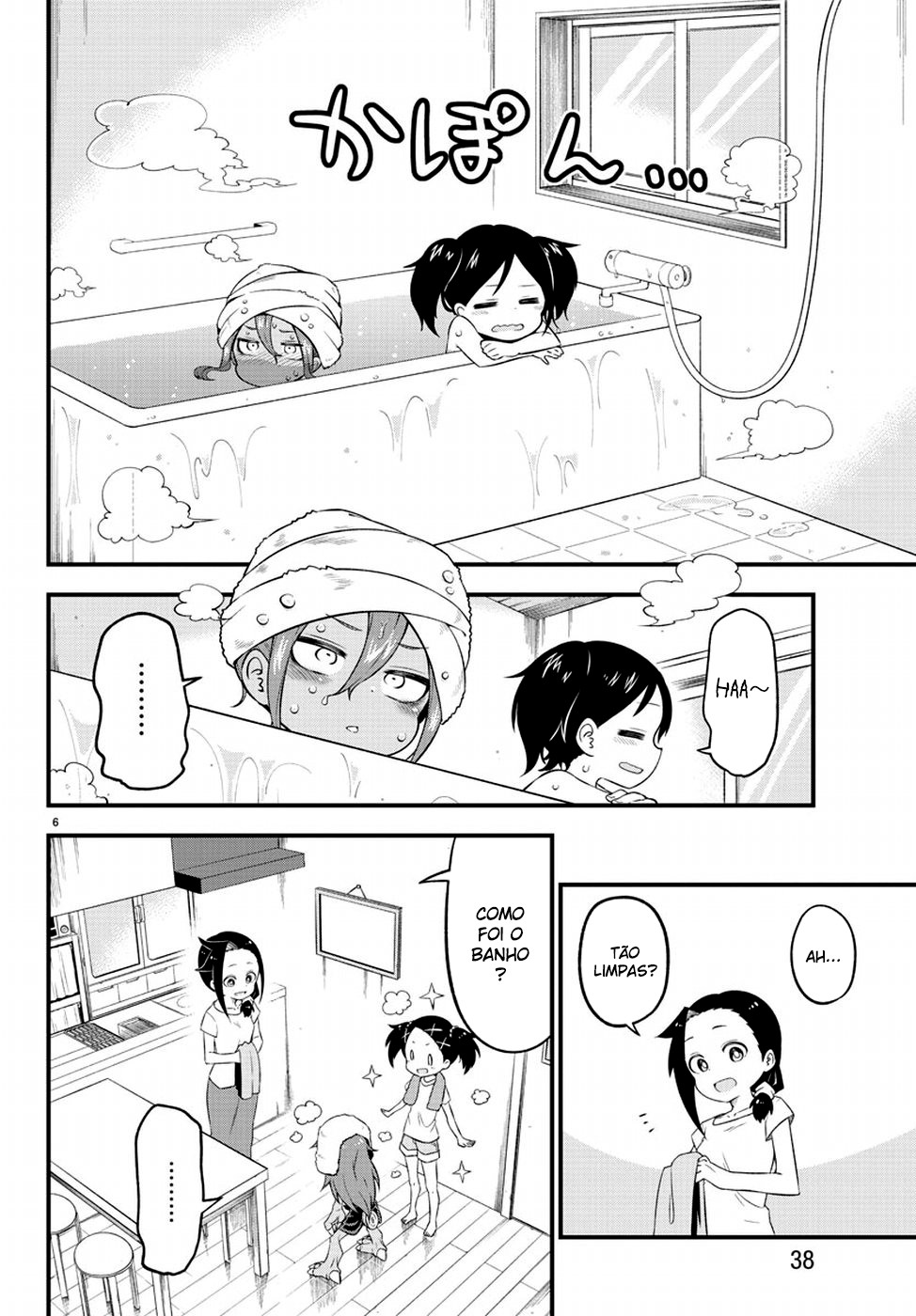 Kaijuu no Tokage Vol. 1 Ch. 2 第7页
